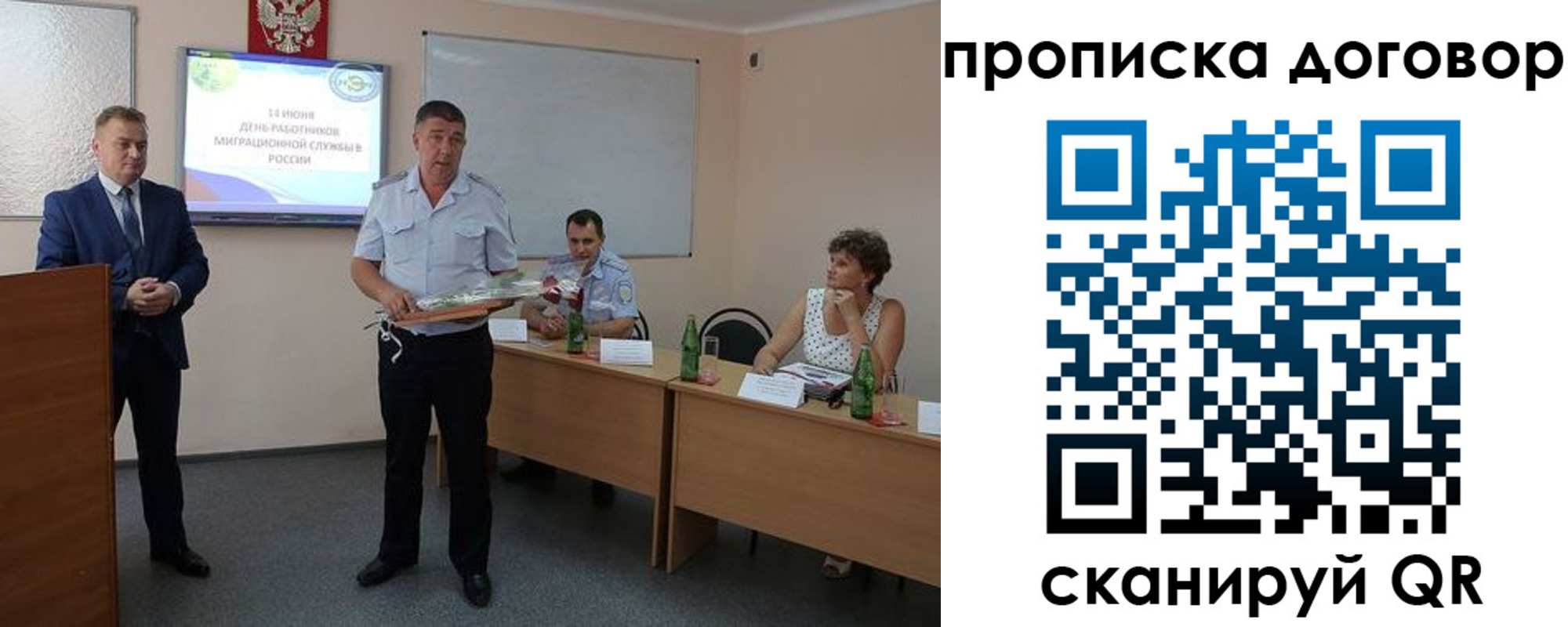 прописка для работы в Касимове
