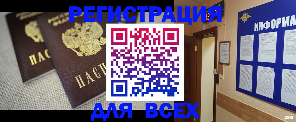 прописка для школы в Касимове