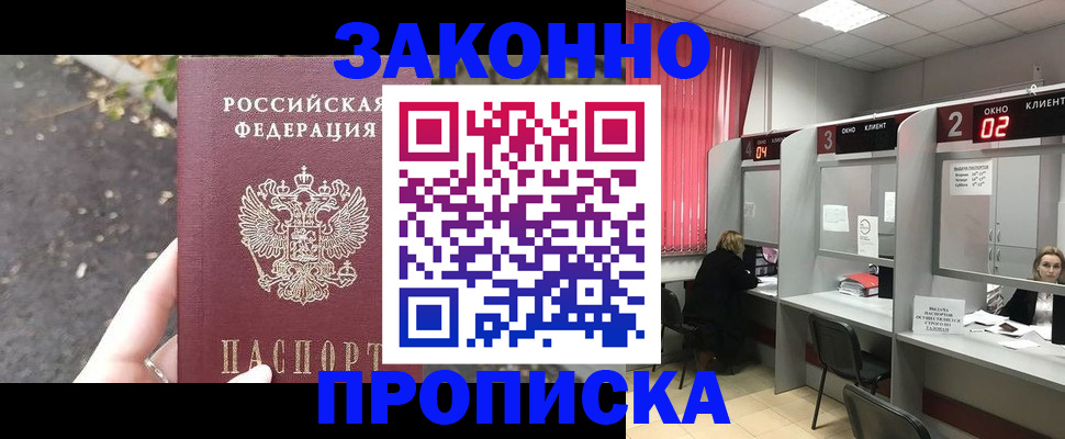 прописка для школы в Касимове