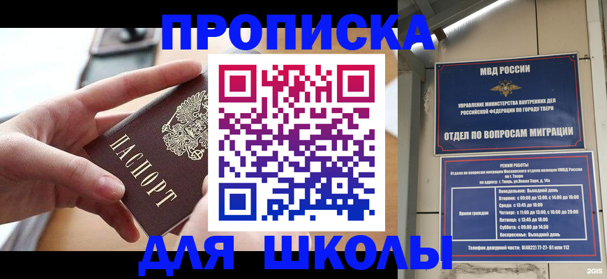 временная прописка в Касимове