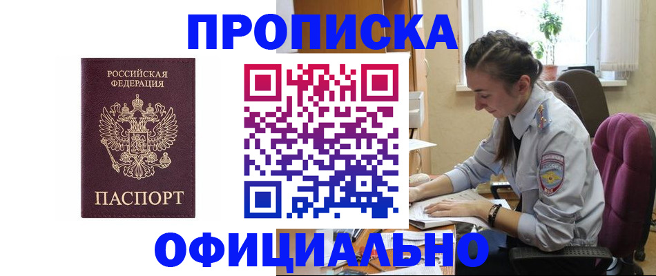 временная регистрация поиск в Касимове