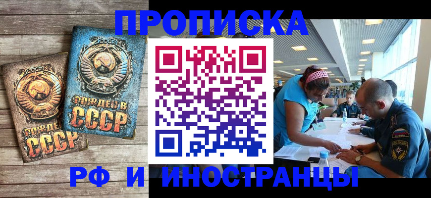 прописка для кредита в Касимове