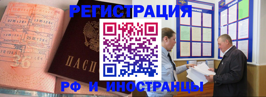 прописка иностранных граждан в Касимове