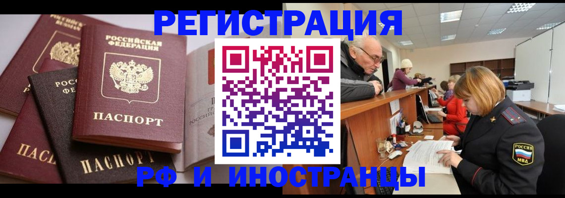 временная регистрация поиск в Касимове